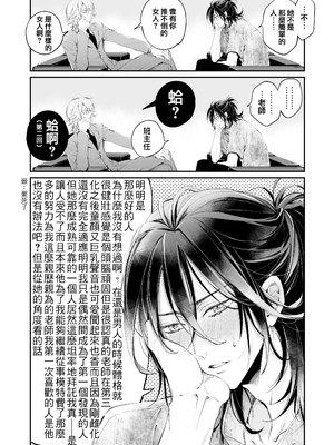 [MOMO (桃)] ターシャリトランスストレンジ [中国翻訳] [祐希堂汉化组]_105_t_104