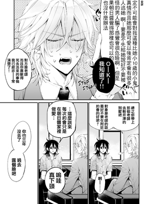 [MOMO (桃)] ターシャリトランスストレンジ [中国翻訳] [祐希堂汉化组]_106_t_105