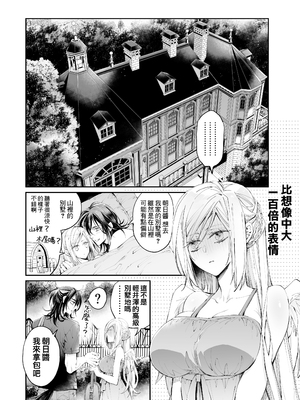 [MOMO (桃)] ターシャリトランスストレンジ [中国翻訳] [祐希堂汉化组]_107_t_106