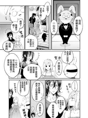 [MOMO (桃)] ターシャリトランスストレンジ [中国翻訳] [祐希堂汉化组]_108_t_107