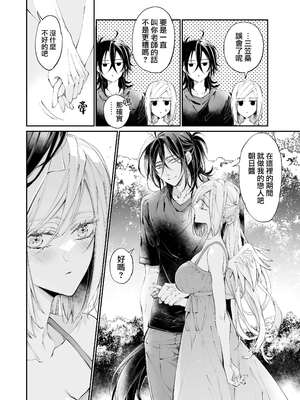 [MOMO (桃)] ターシャリトランスストレンジ [中国翻訳] [祐希堂汉化组]_109_t_108