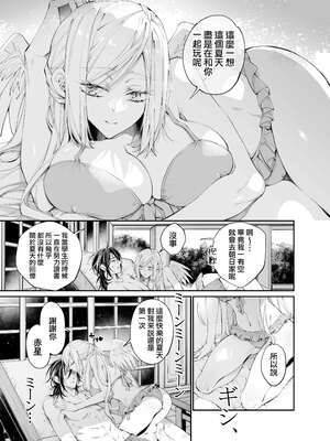 [MOMO (桃)] ターシャリトランスストレンジ [中国翻訳] [祐希堂汉化组]_114_t_113