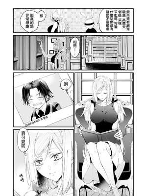 [MOMO (桃)] ターシャリトランスストレンジ [中国翻訳] [祐希堂汉化组]_128_t_127