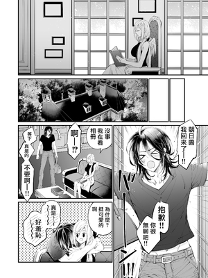 [MOMO (桃)] ターシャリトランスストレンジ [中国翻訳] [祐希堂汉化组]_129_128