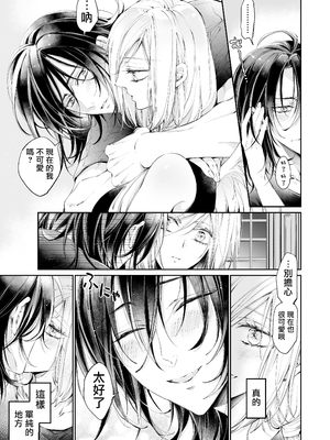 [MOMO (桃)] ターシャリトランスストレンジ [中国翻訳] [祐希堂汉化组]_130_129