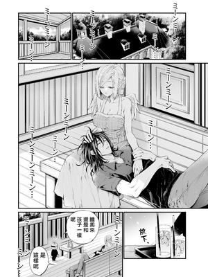 [MOMO (桃)] ターシャリトランスストレンジ [中国翻訳] [祐希堂汉化组]_135_134