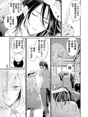 [MOMO (桃)] ターシャリトランスストレンジ [中国翻訳] [祐希堂汉化组]_136_135