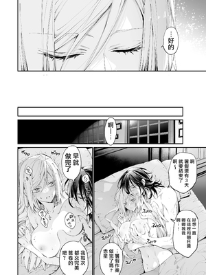 [MOMO (桃)] ターシャリトランスストレンジ [中国翻訳] [祐希堂汉化组]_137_136