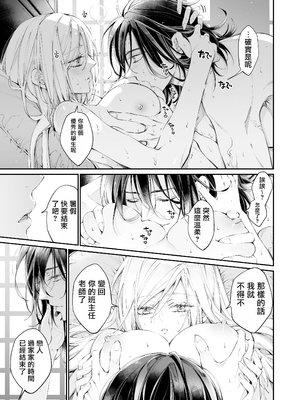 [MOMO (桃)] ターシャリトランスストレンジ [中国翻訳] [祐希堂汉化组]_138_137