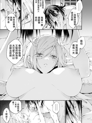 [MOMO (桃)] ターシャリトランスストレンジ [中国翻訳] [祐希堂汉化组]_140_139