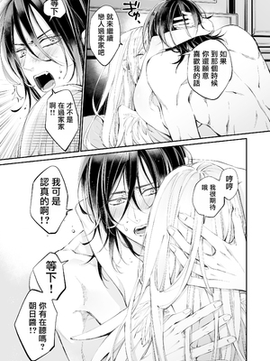 [MOMO (桃)] ターシャリトランスストレンジ [中国翻訳] [祐希堂汉化组]_142_141