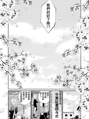 [MOMO (桃)] ターシャリトランスストレンジ [中国翻訳] [祐希堂汉化组]_143_142