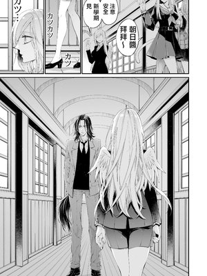 [MOMO (桃)] ターシャリトランスストレンジ [中国翻訳] [祐希堂汉化组]_144_143