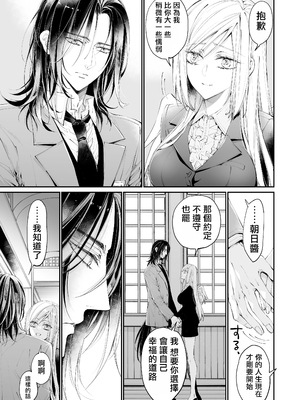 [MOMO (桃)] ターシャリトランスストレンジ [中国翻訳] [祐希堂汉化组]_146_145