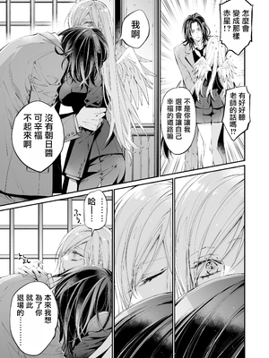 [MOMO (桃)] ターシャリトランスストレンジ [中国翻訳] [祐希堂汉化组]_148_147