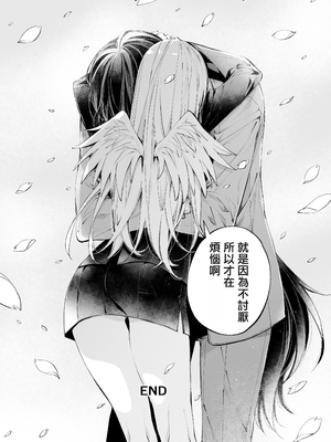 [MOMO (桃)] ターシャリトランスストレンジ [中国翻訳] [祐希堂汉化组]_150_149