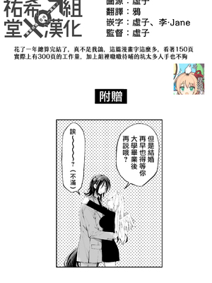 [MOMO (桃)] ターシャリトランスストレンジ [中国翻訳] [祐希堂汉化组]_151_150