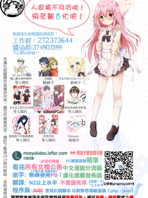 [MOMO (桃)] ターシャリトランスストレンジ [中国翻訳] [祐希堂汉化组]_152_ykd202403