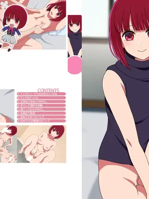 [グラムサイト] 十秒でイケる変態女優 (推しの子)_055