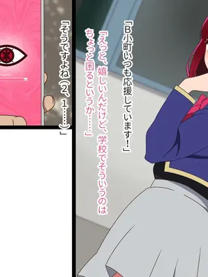 [グラムサイト] 催●かなちゃん 催●アプリで本物芸能人を洗脳!? (推しの子)_003