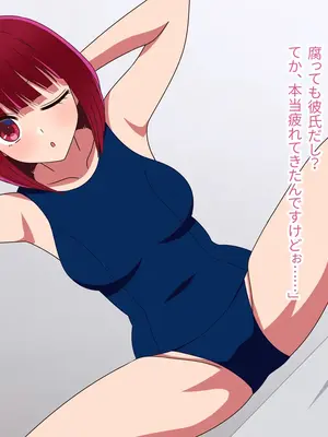 [グラムサイト] 催●かなちゃん 催●アプリで本物芸能人を洗脳!? (推しの子)_012