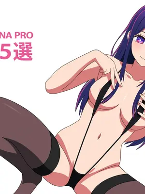 [グラムサイト] BANANA PRO未公開映像5選 (推しの子)_001