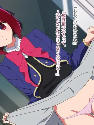 [グラムサイト] BANANA PRO未公開映像5選 (推しの子)_002