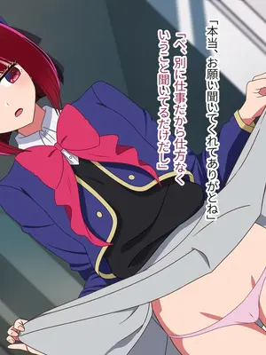 [グラムサイト] BANANA PRO未公開映像5選 (推しの子)_004