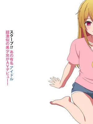 [グラムサイト] スクープ!?あの有名アイドル超激似の美少女がAVデビュー! (推しの子)_001