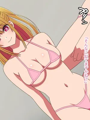 [グラムサイト] スクープ!?あの有名アイドル超激似の美少女がAVデビュー! (推しの子)_002