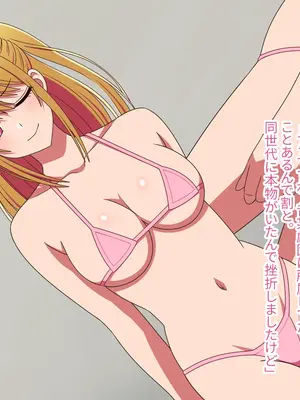 [グラムサイト] スクープ!?あの有名アイドル超激似の美少女がAVデビュー! (推しの子)_005