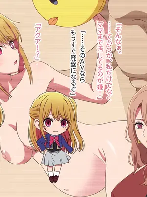 [グラムサイト] スクープ!?あの有名アイドル超激似の美少女がAVデビュー! (推しの子)_049