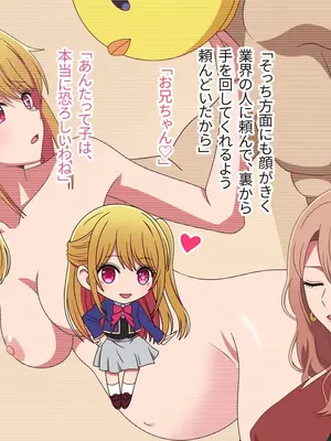 [グラムサイト] スクープ!?あの有名アイドル超激似の美少女がAVデビュー! (推しの子)_050