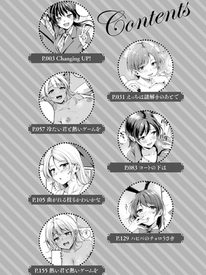 [れぐでく] 艶色シークレット_004