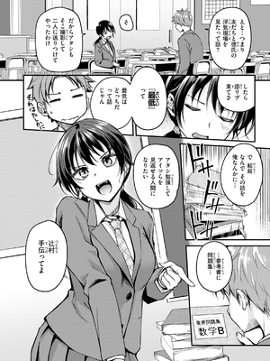 [れぐでく] 艶色シークレット_008