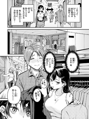 [れぐでく] 艶色シークレット_012