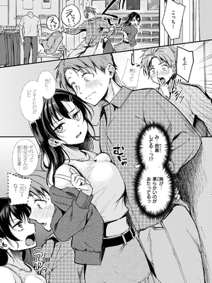 [れぐでく] 艶色シークレット_013