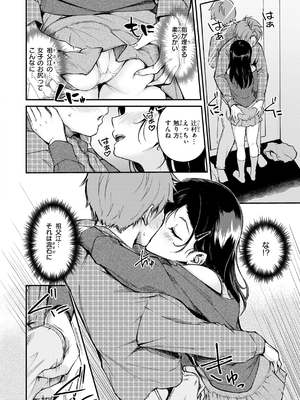 [れぐでく] 艶色シークレット_016