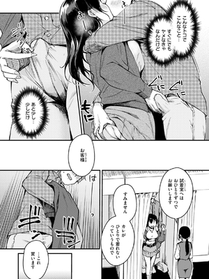 [れぐでく] 艶色シークレット_017