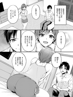 [れぐでく] 艶色シークレット_036