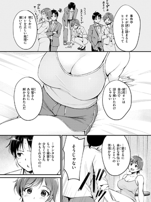 [れぐでく] 艶色シークレット_037