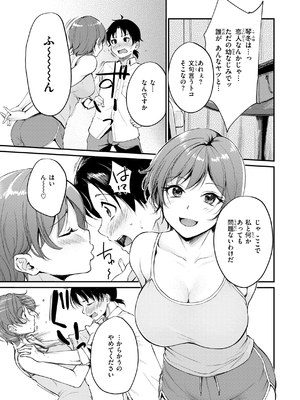 [れぐでく] 艶色シークレット_039