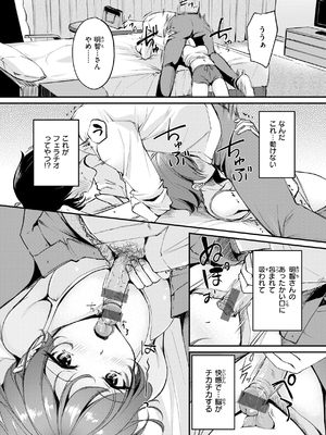 [れぐでく] 艶色シークレット_042