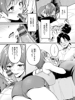 [れぐでく] 艶色シークレット_043