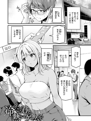 [れぐでく] 艶色シークレット_059