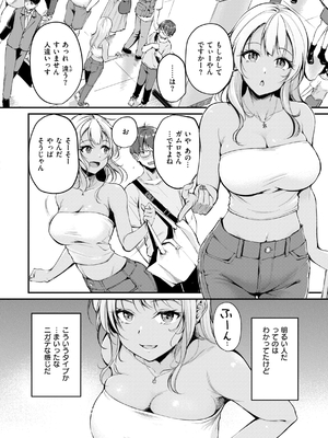 [れぐでく] 艶色シークレット_060