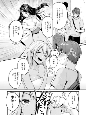 [れぐでく] 艶色シークレット_061