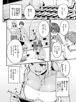[れぐでく] 艶色シークレット_062