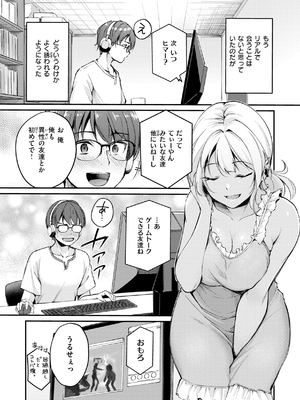 [れぐでく] 艶色シークレット_063