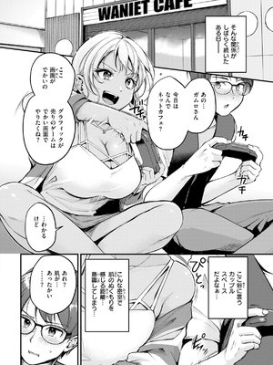 [れぐでく] 艶色シークレット_064